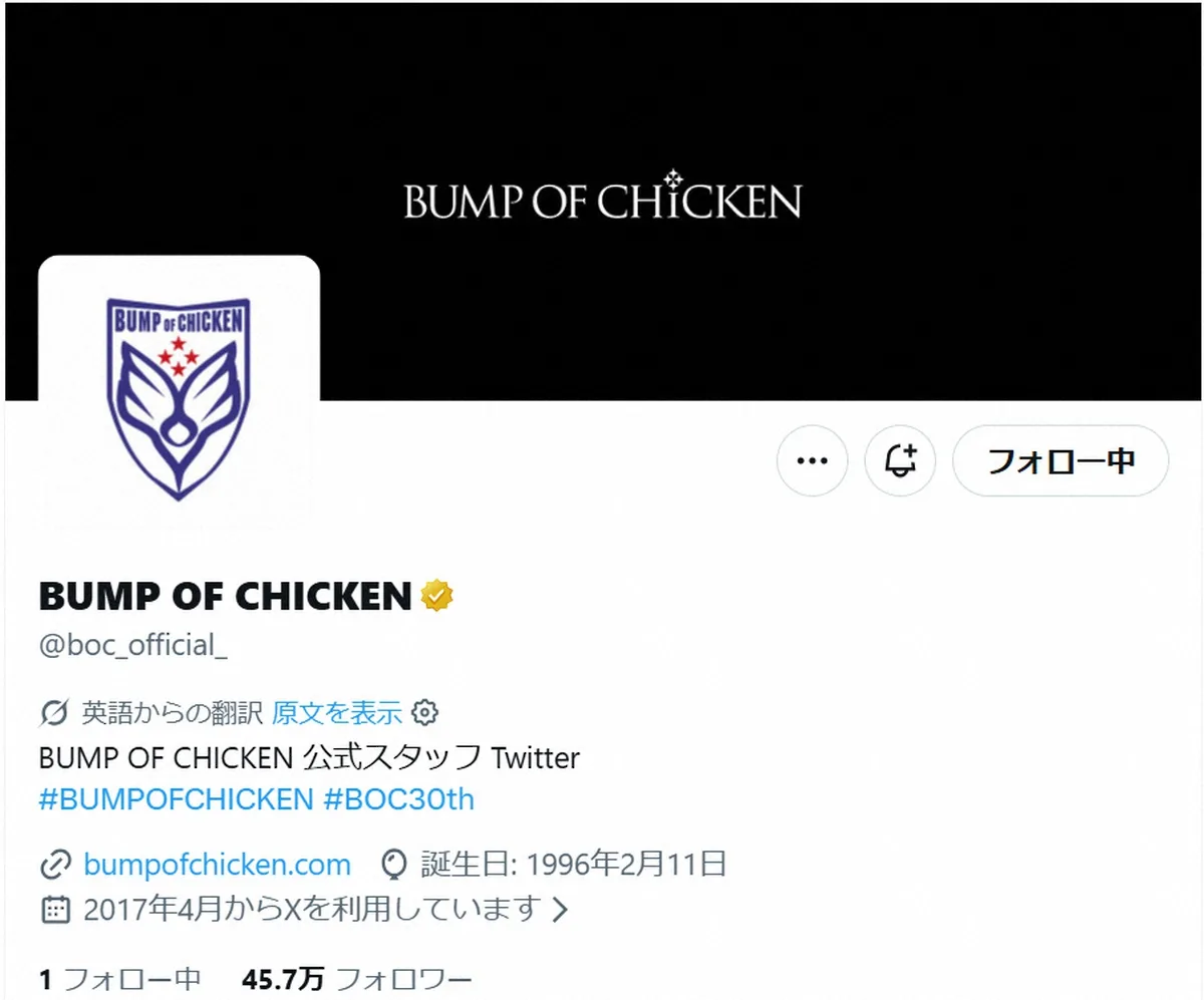 BUMP OF CHICKEN、熊本地震被災地へチャリティーグッズ全額寄付