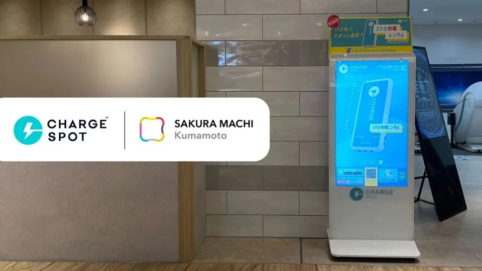 熊本地震でスマホ充電が無料に、CHARGESPOTが100カ所以上で開放