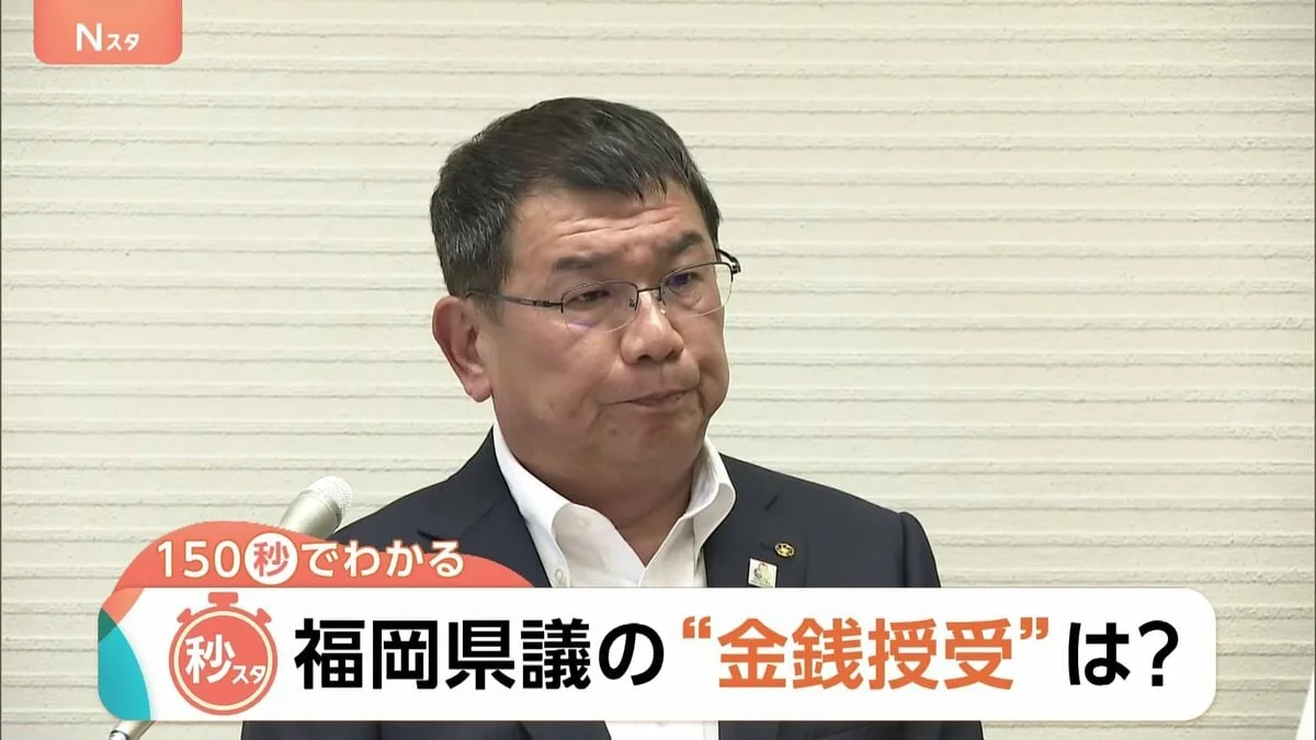福岡県議500万円「茶色い袋で渡した」新証言、恐怖政治の実態