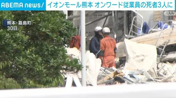 イオンモール熊本爆発事故、オンワード従業員の死者3人に 1階搬出入口付近で次々発見