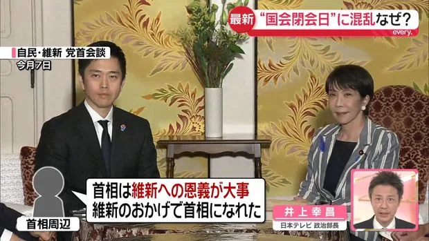 高市首相、維新に「恩義」で迷走？副首都法案めぐり与野党大荒れ
