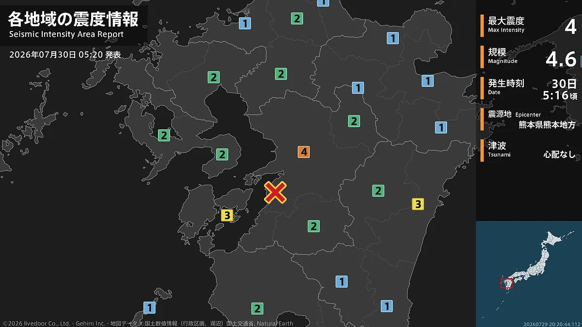 熊本で震度4、早朝5時16分に緊急地震速報「M4.6・深さ10km」津波なし