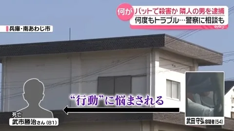 金属バットで12〜13回殴打…81歳男性殺害の54歳容疑者、警察に何度も相談していた過去