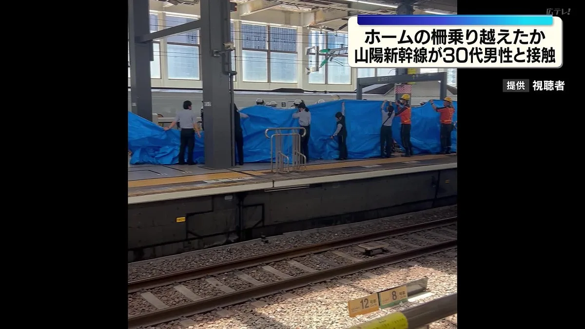 新幹線ホームで柵乗り越え接触、30代男性重傷 2万3000人に影響