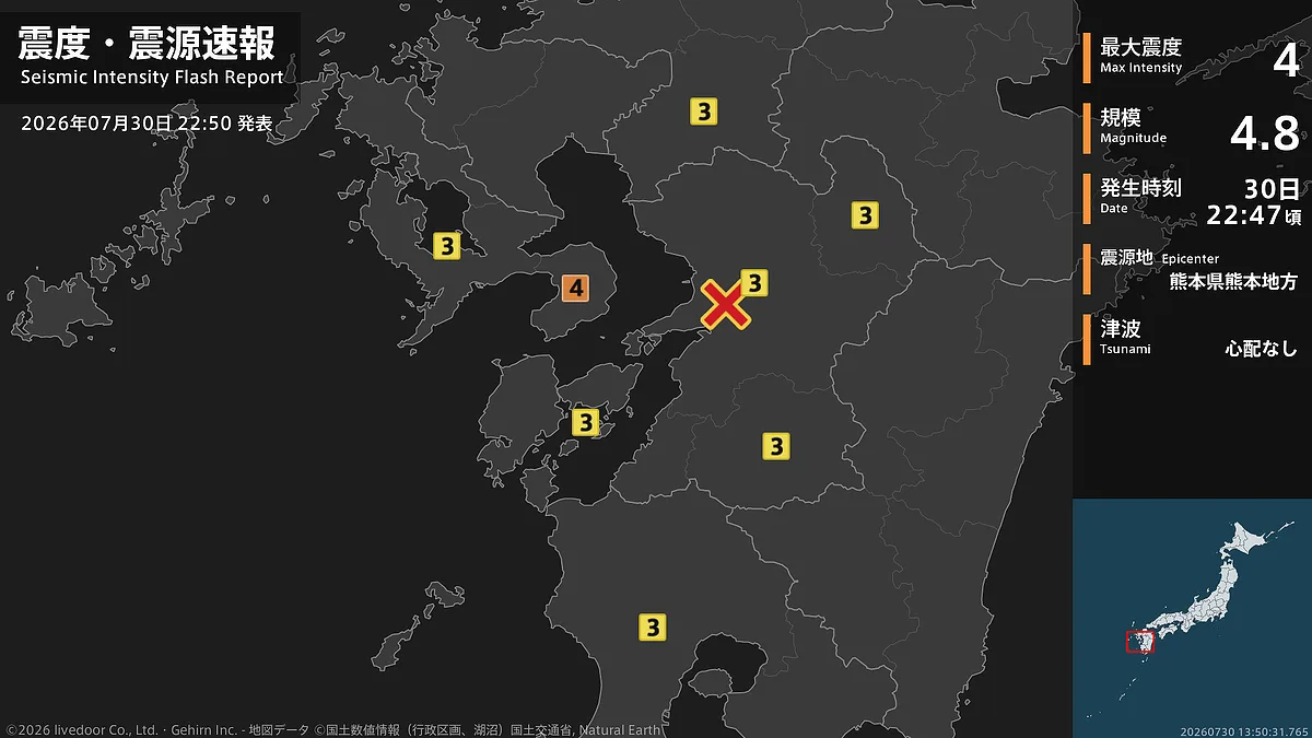 長崎で最大震度4、震源は熊本地方。M4.8に「夜遅くにビビった」の声
