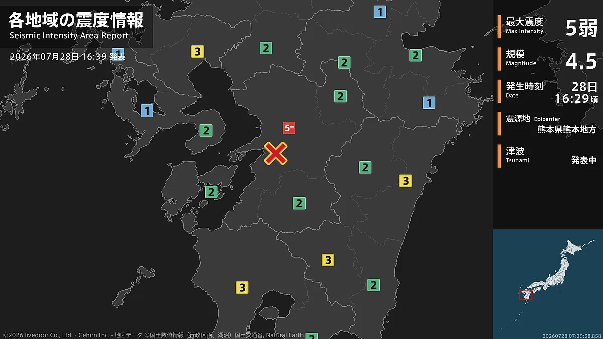 熊本で震度5弱、M4.5の地震発生 津波警報も発表