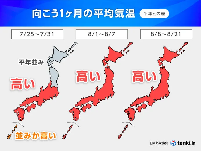 8月初旬、また40℃超え？関東甲信・東海で“酷暑日”再来の可能性