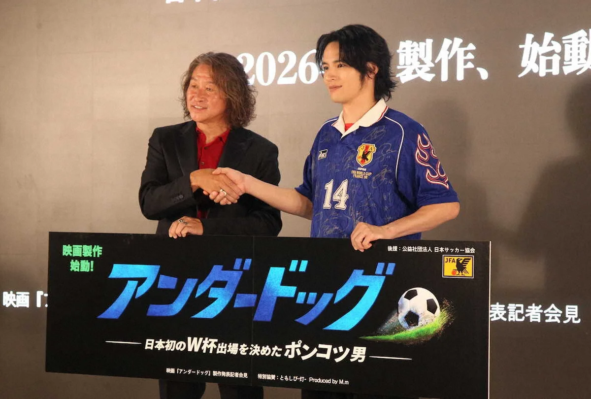 「ポンコツでも日本代表に」岡野雅行の半生が映画化、主演は水上恒司