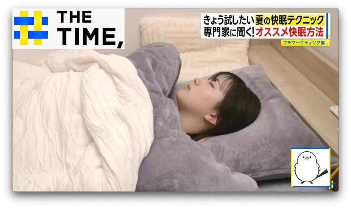 脳を25℃未満に冷やせ！専門家が教える夏の快眠新常識