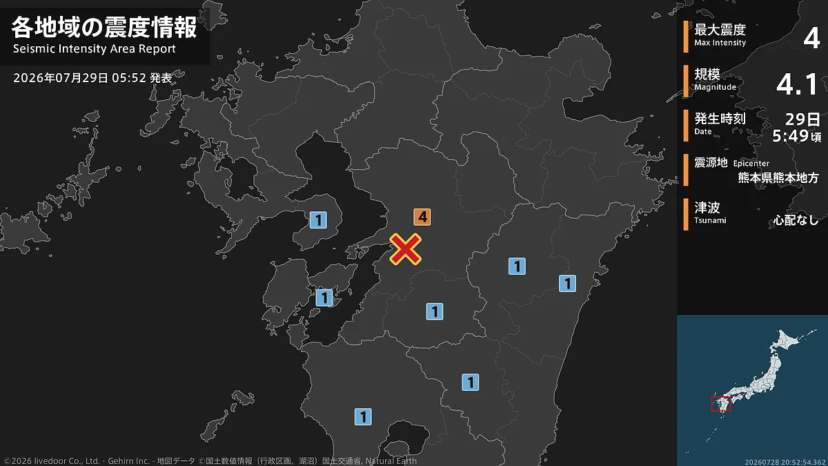 熊本県で震度4の地震発生、M4.1・津波なし