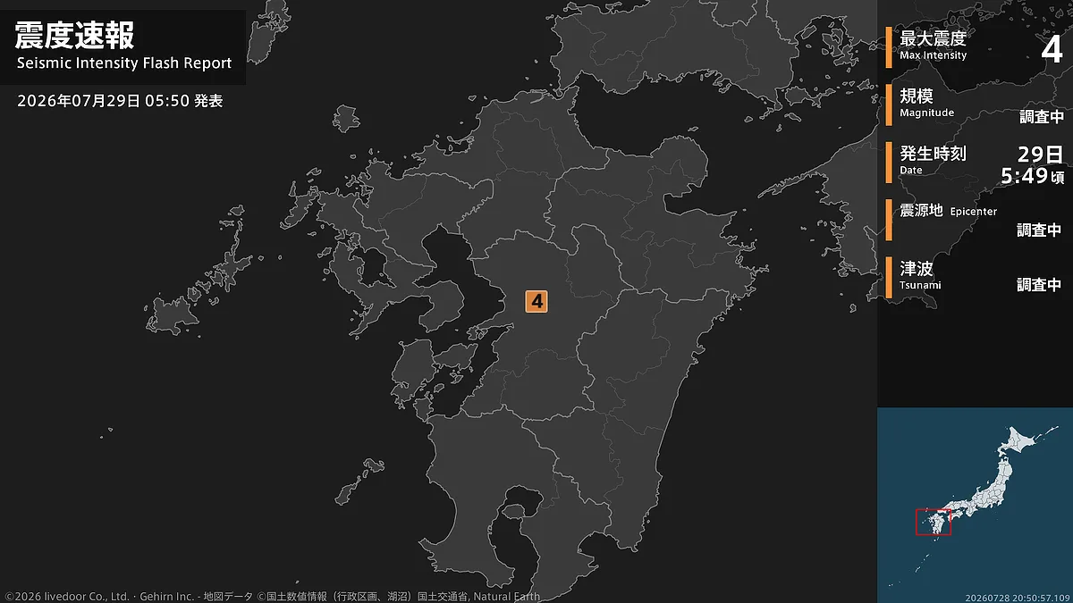 熊本県で震度4の地震発生、M4.1・津波なし