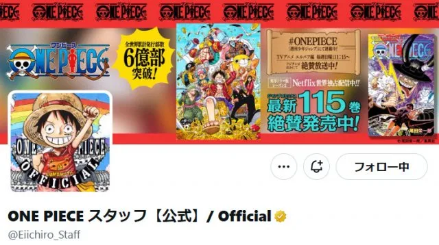尾田栄一郎が地元熊本を応援、ワンピース公式アイコンがまさかの変更で話題