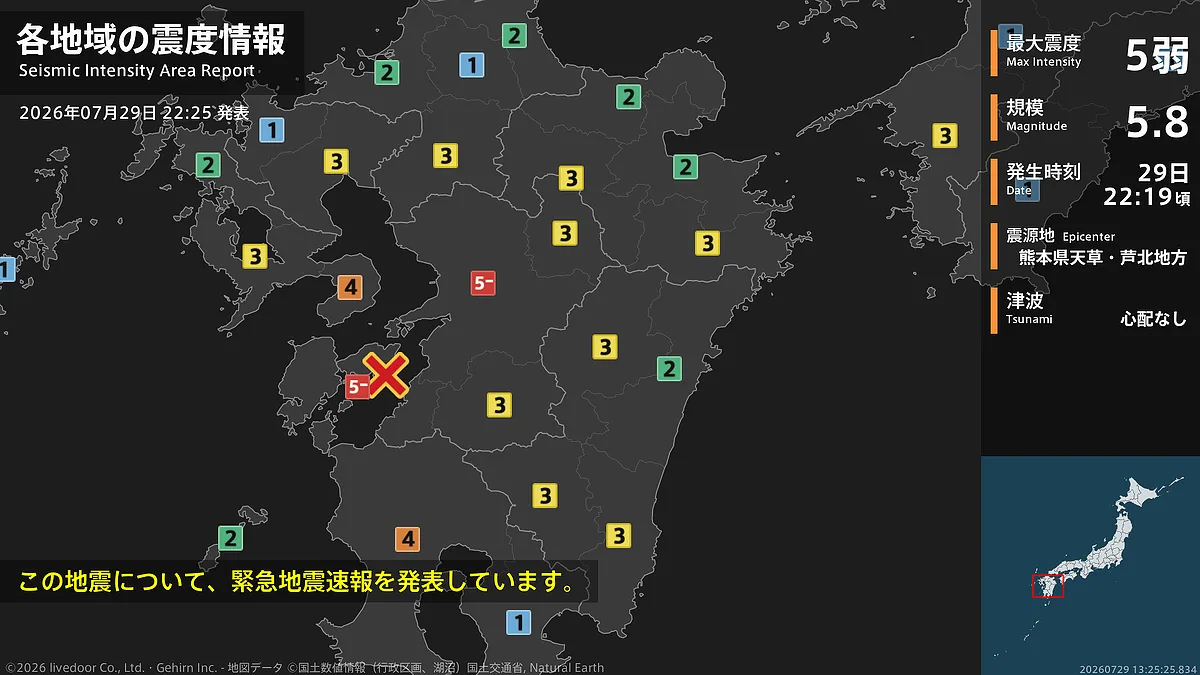 熊本で震度5弱、M5.8の地震発生 津波の心配なし