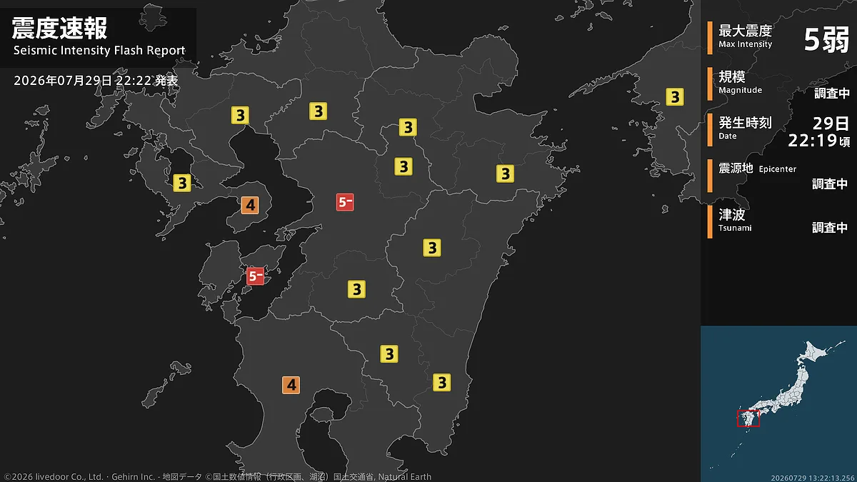 熊本で震度5弱、M5.8の地震発生 津波の心配なし