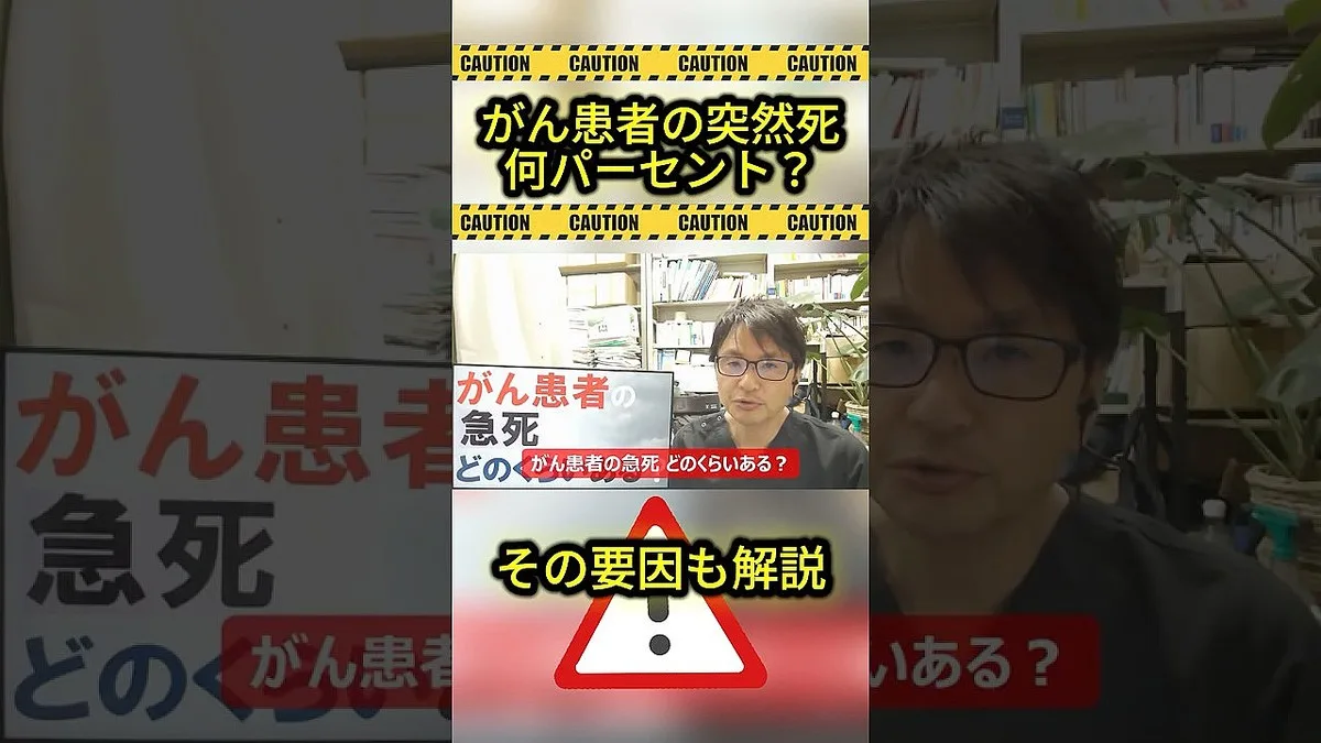 がん患者の6〜17%が入院後1ヶ月以内に急死…リスクを高める5つの共通点とは