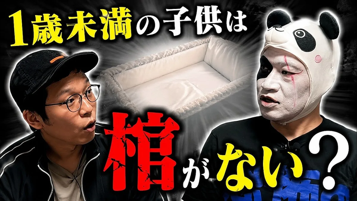 「1歳未満は棺なし」は本当なのか？元火葬場職員がSNSの噂を一刀両断