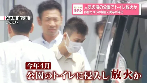 海の公園トイレ全焼、29歳男「私がやった」と認める