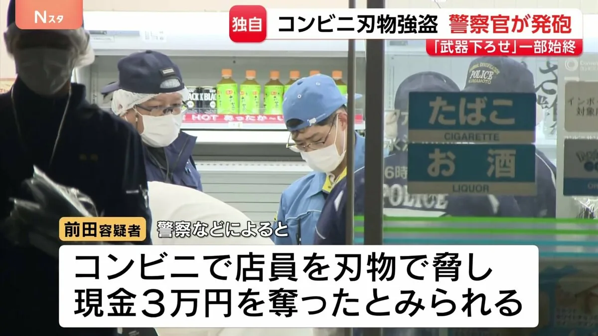 包丁男に警察官が発砲！痛がる様子もなく立ち上がる姿に戦慄